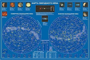 Карта звездного неба, ламинированная, настенная, изображение 1