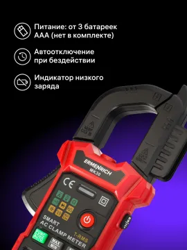 Токоизмерительные клещи Ermenrich Ping MK30, изображение 15