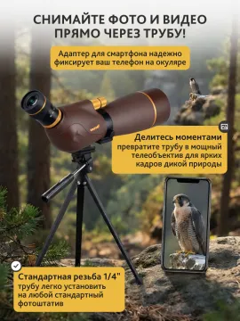 Зрительная труба Levenhuk New Blaze PRO 70, изображение 7