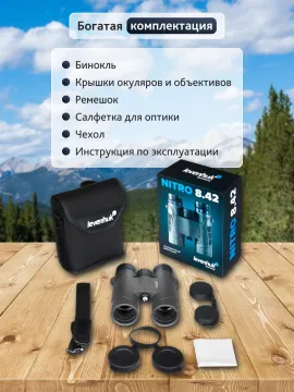 Бинокль Levenhuk Nitro 8x42, изображение 18