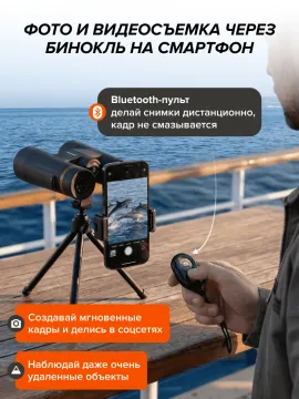 Фотобинокль Levenhuk Kelvin Snap 12x50, изображение 24