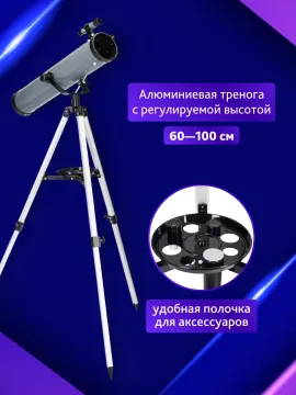 Телескоп Levenhuk Blitz 76 BASE, изображение 17