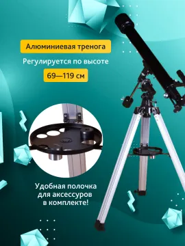 Телескоп Levenhuk Skyline PLUS 60T, изображение 19