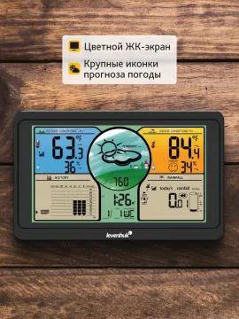 Метеостанция Levenhuk Wezzer PLUS LP70, изображение 15