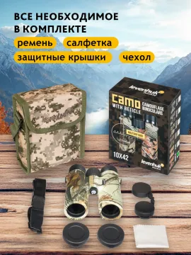 Бинокль камуфляжный Levenhuk Camo 10x42 с сеткой, изображение 21