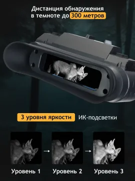 Бинокль цифровой ночного видения Levenhuk Halo NVB10 Helmet, с креплением на шлем, изображение 22