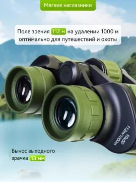 Бинокль Levenhuk Travel 10x50, изображение 16