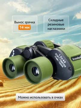 Бинокль Levenhuk Travel 10x40, изображение 15
