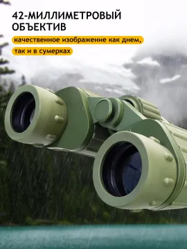 Бинокль Levenhuk Discovery Field 8x42, изображение 16