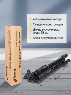 Штатив Levenhuk Level BASE TR20, изображение 13