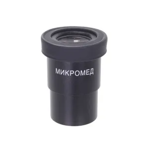 Окуляр 10x/22 (D30 мм) для микроскопов Микромед, со шкалой, изображение 2