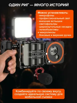 Монопора–клетка для смартфона Levenhuk Kelvin RIG20, изображение 27