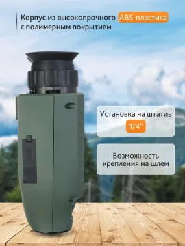 Бинокль ночного видения Levenhuk Atom Digital DNB250, изображение 20