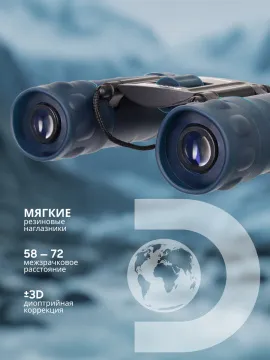 Бинокль Levenhuk Discovery Gator 8x21, изображение 15