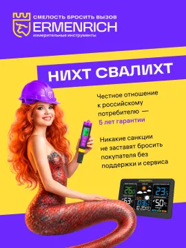 Оптический мультиметр Ermenrich NetGeeks NU40, изображение 13