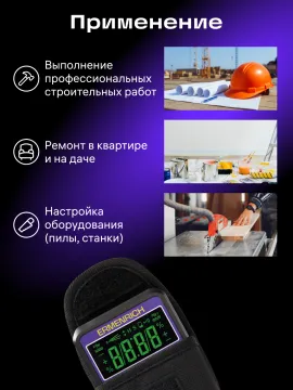 Цифровой уровень Ermenrich Verk LQ40, изображение 13