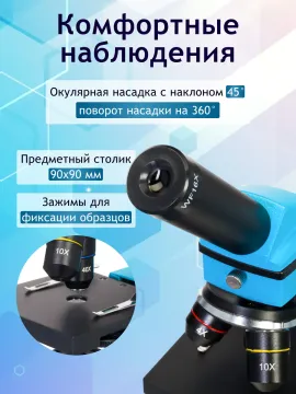 Микроскоп Levenhuk Rainbow 2L PLUS, изображение 16