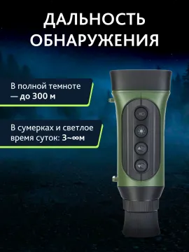 Монокуляр ночного видения Levenhuk Atom Digital DNM50, изображение 15