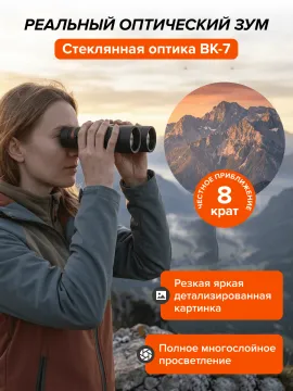 Фотобинокль Levenhuk Kelvin Snap 8x42, изображение 28