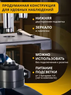 Микроскоп Levenhuk Discovery Centi 01 с книгой, изображение 18
