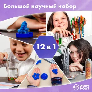 Набор опытов WOW! HOW? «12 в 1», изображение 3