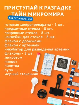 Микроскоп Bresser Junior 40–640x, изображение 21