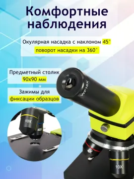 Микроскоп Levenhuk Rainbow 2L PLUS, изображение 18