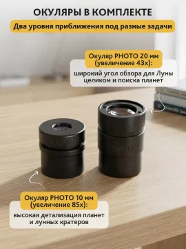 Телескоп Levenhuk New Skyline BASE МАК 80/850 AZ-M, изображение 7