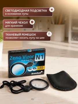 Лупа нашейная Levenhuk Zeno Vizor N1, изображение 11
