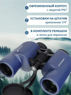 Бинокль Levenhuk New Sherman PLUS 10x42, изображение 18