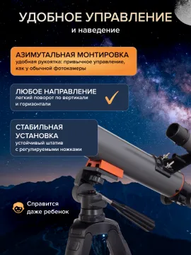 Фототелескоп Levenhuk Kelvin Nova BASE 50/600, изображение 12