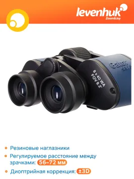 Бинокль Levenhuk Discovery Gator 8x40, изображение 16