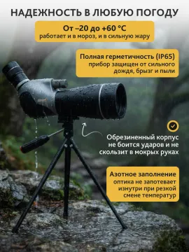 Зрительная труба Levenhuk New Blaze ED 80, изображение 6