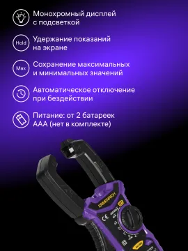 Токоизмерительные клещи Ermenrich Ping MK20, изображение 9
