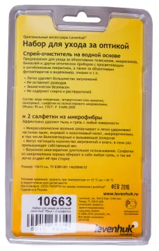 Набор для ухода за оптикой Levenhuk (2 салфетки 15x15 см, спрей 95 мл), изображение 9