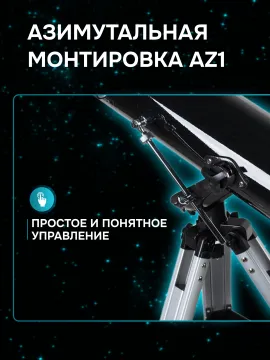 Телескоп Sky-Watcher BK 767AZ1, изображение 16