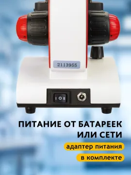 Микроскоп Levenhuk Discovery Pico с книгой, изображение 21