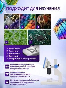 Микроскоп цифровой Levenhuk Rainbow DM500 LCD, изображение 19