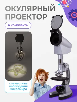 Микроскоп Bresser Junior Biotar 300x-1200x, в кейсе, изображение 13