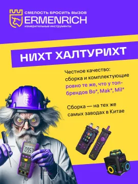 Лазерный уровень Ermenrich PRO LV40, изображение 12
