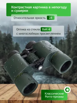 Бинокль Levenhuk New Sherman PRO 8x42, изображение 15
