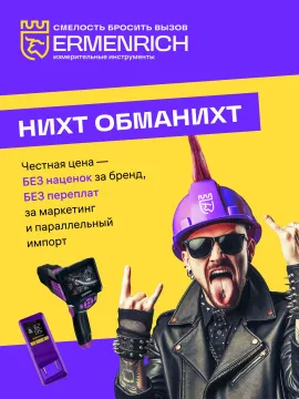 Рейка нивелирная Ermenrich Reel TWR5, желтый, изображение 10