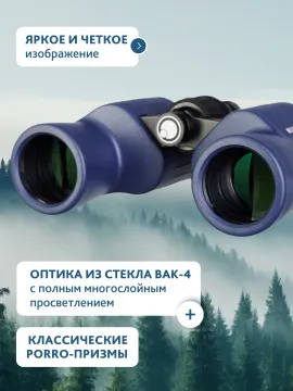 Бинокль Levenhuk New Sherman PLUS 8x42, изображение 15