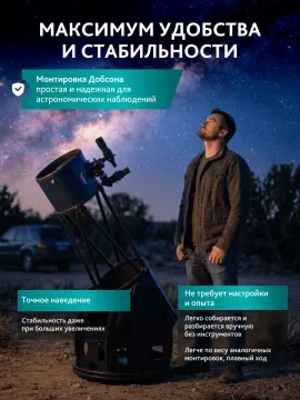 Телескоп Добсона Levenhuk New Skyline PRO 10" (250/1270) Retractable, изображение 20
