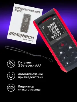 Лазерная рулетка Ermenrich Reel PRO GE40, изображение 13