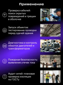 Тестер изоляции Ermenrich Ping ET50, изображение 11