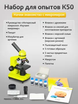 Микроскоп Levenhuk Rainbow 2L, изображение 21