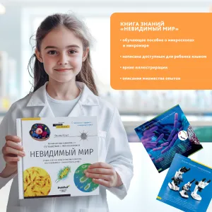 Микроскоп Levenhuk Discovery Micro с книгой, изображение 20