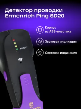 Детектор проводки Ermenrich Ping SD20, изображение 7