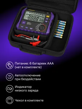 Тестер изоляции Ermenrich Ping ET50, изображение 10